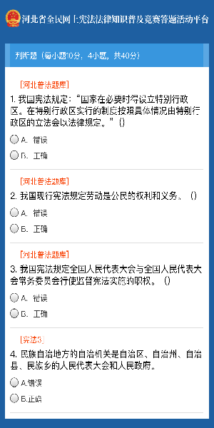 阅读答题的公众号名字,轻松学习新知识
