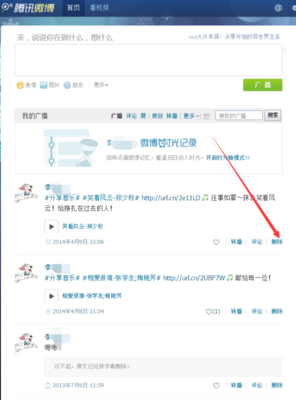 微博评论如何删除?全面指南教你轻松操作!