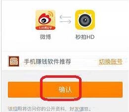 秒拍怎么绑定微博,轻松搞定短视频发布
