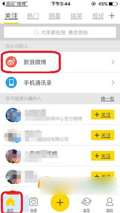 秒拍怎么绑定微博,轻松搞定短视频发布