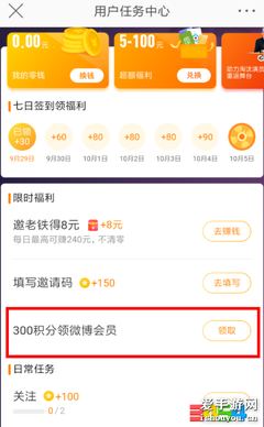 微博会员怎么领取,快速获取微博会员的最佳方式