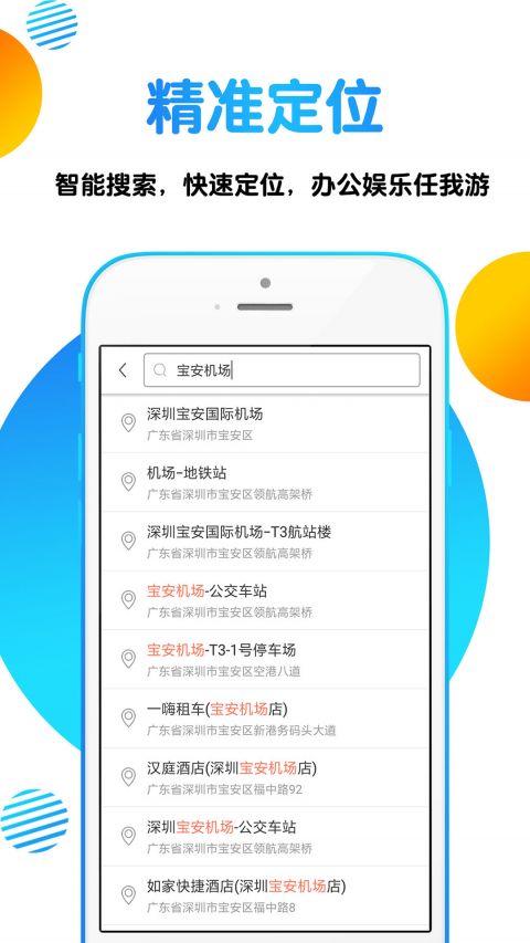 微博定位怎么改?轻松几步,随心变换你的地理位置!