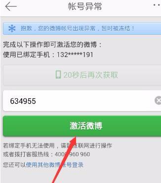 微博v卡怎么激活？最全面的激活指南，让你轻松上手！
