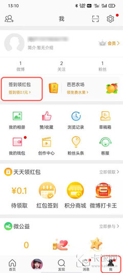 微博如何签到：轻松打卡获取福利攻略