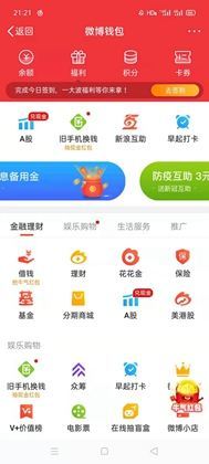 微博如何签到：轻松打卡获取福利攻略