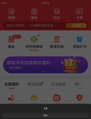 微博如何签到：轻松打卡获取福利攻略