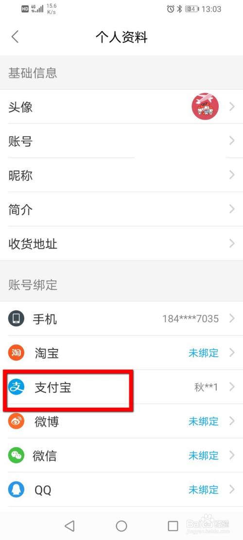 微博如何解绑：轻松解决账号绑定困扰
