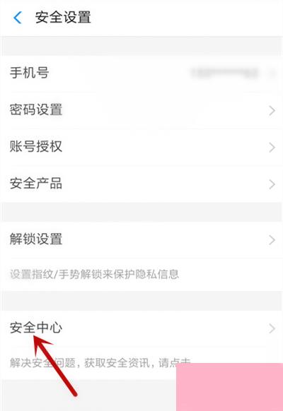 微博账号如何注销?轻松搞定注销流程!