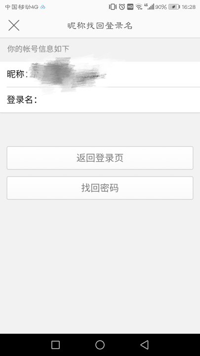 微博账号如何注销?轻松搞定注销流程!