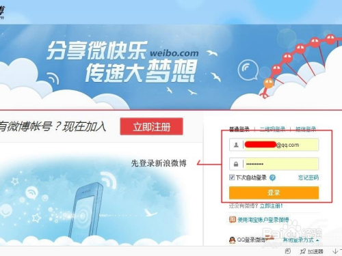 如何在微博上玩转互动,吸引粉丝关注?