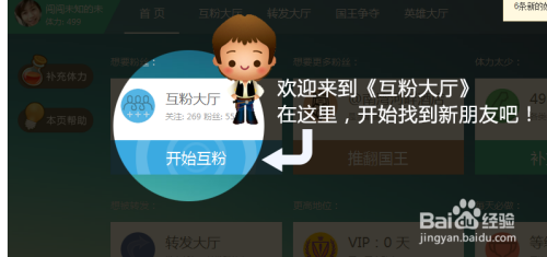 如何在微博上玩转互动,吸引粉丝关注?