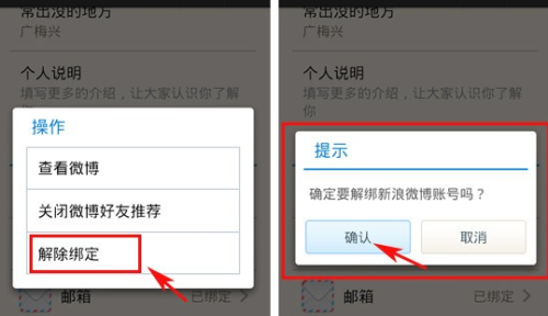 如何删微博：快速掌握删除技巧，轻松管理你的社交平台