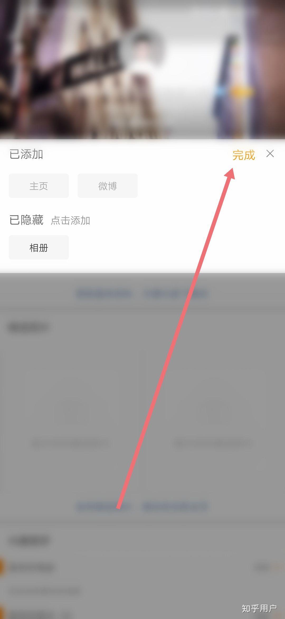 怎么查到一个人的微博