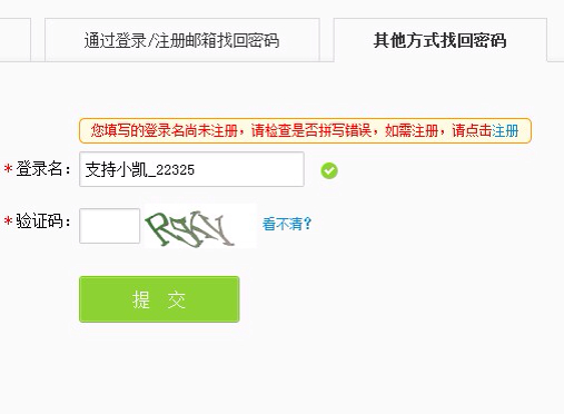 微博登录名忘记了怎么办？一招教你轻松找回！