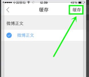 微博上的视频怎么保存到手机？教你几个简单实用的方法