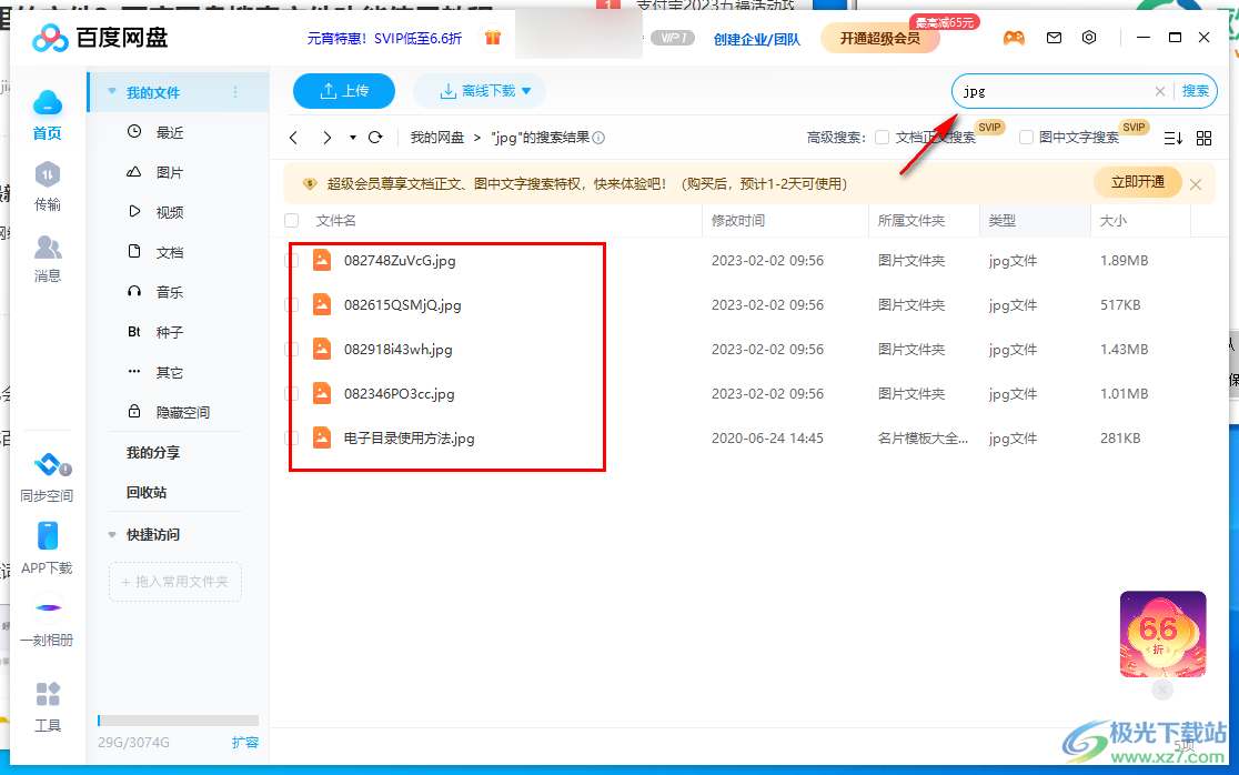 微博怎么搜福利?轻松找到你想要的资源