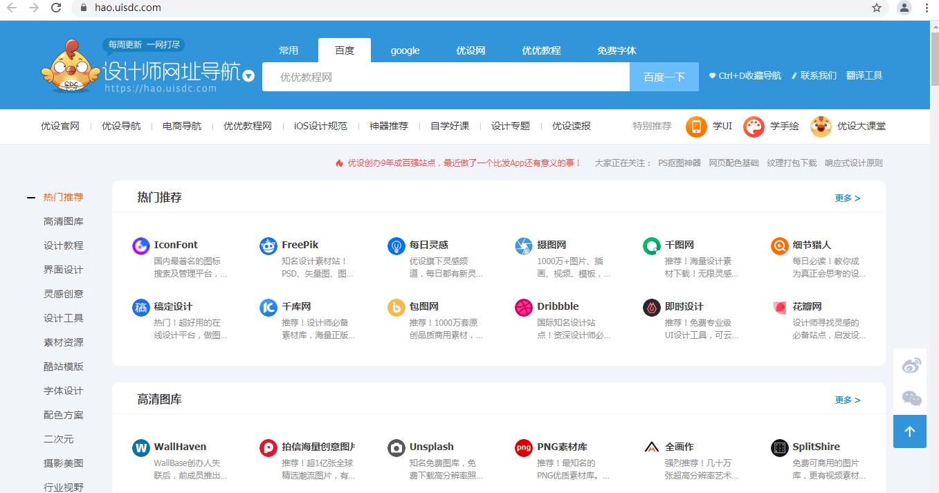 微博怎么搜福利?轻松找到你想要的资源