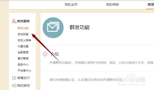 微博怎么群发?轻松管理,事半功倍!
