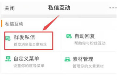 微博怎么群发?轻松管理,事半功倍!