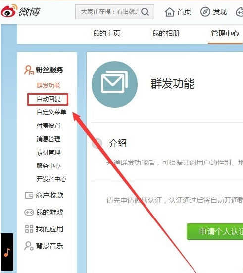 微博怎么群发?轻松管理,事半功倍!