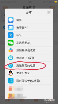 微博里的视频怎么保存到手机里？教你轻松搞定！
