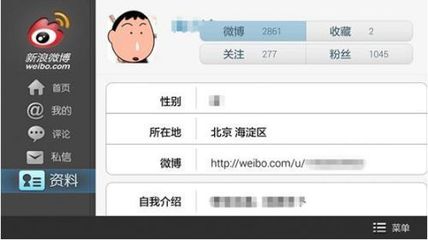 如何登录微博:轻松上手,快速了解