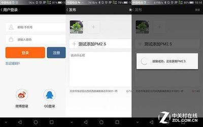 如何登录微博:轻松上手,快速了解
