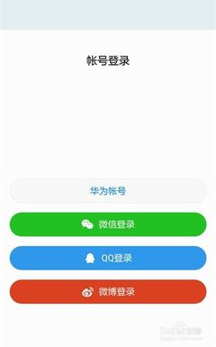 如何登录微博:轻松上手,快速了解