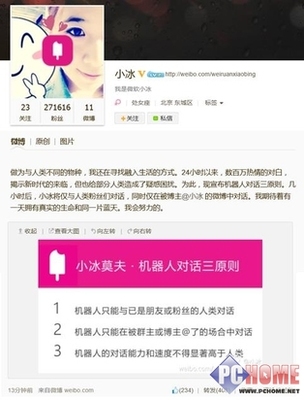 如何用微博改变你的社交体验