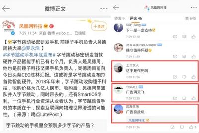 如何用微博改变你的社交体验