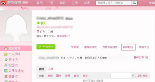 新浪微博怎么删评论?手把手教你快速删除不想要的评论!