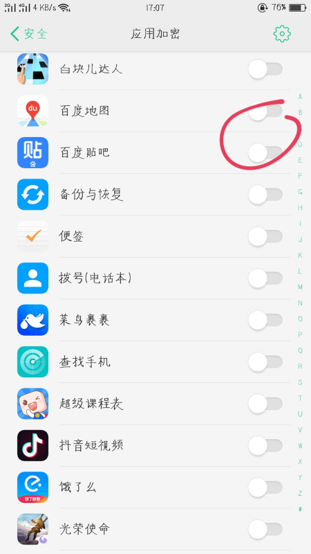 微博手机标识怎么关闭?轻松保护你的隐私