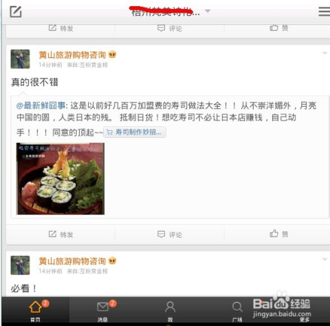腾讯微博怎么发私信?轻松掌握腾讯微博私信发送方法!