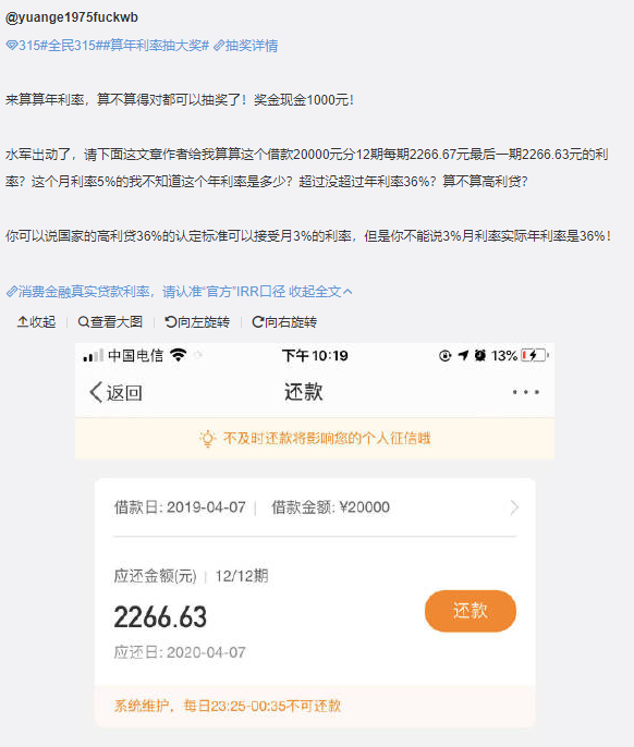 微博借钱如何提前还款？轻松还款省心省利的秘诀大公开