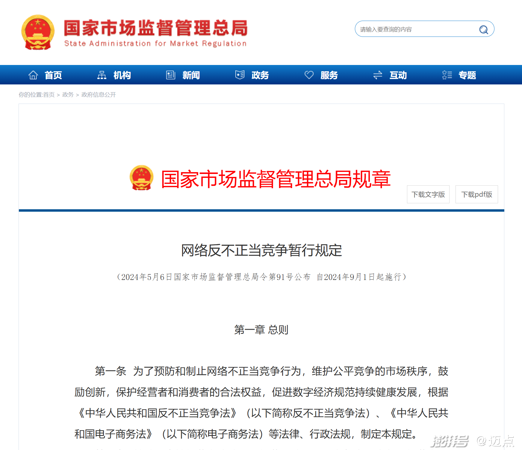 如何看谁看过我的微博?简单方法帮你轻松搞定!