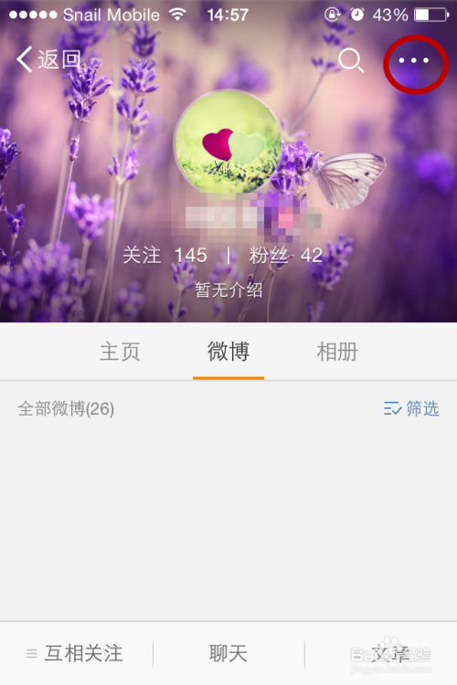 微博如何取消粉丝关注?轻松解决烦恼的技巧指南