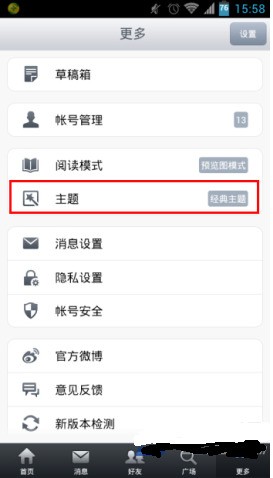 微博如何取消手机标识,教你轻松隐藏发文设备来源