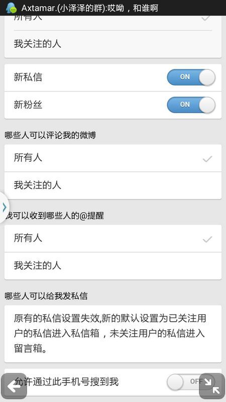 微博如何取消手机标识,教你轻松隐藏发文设备来源