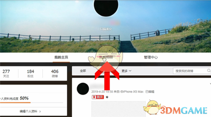 微博如何删除历史头像?一键解决,轻松操作