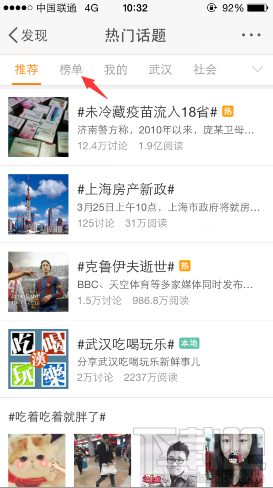微博如何取消关注话题,教你简单几步轻松管理话题