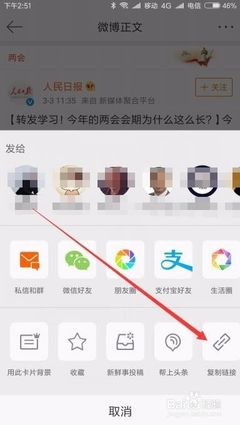 微博视频怎么发到微信?一步步教你轻松实现分享!