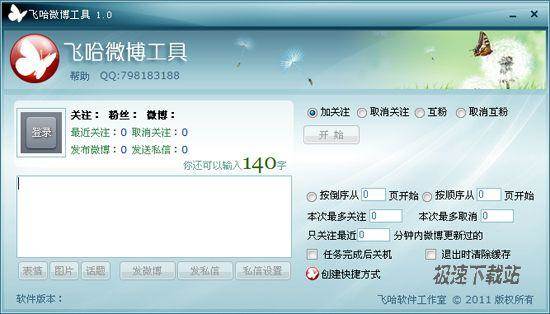 如何在新浪微博轻松加入微博群,玩转社交新体验!