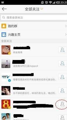 微博如何取消全部关注,快速清理你的关注列表