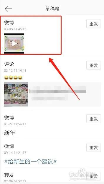 如何轻松高效地清空微博内容