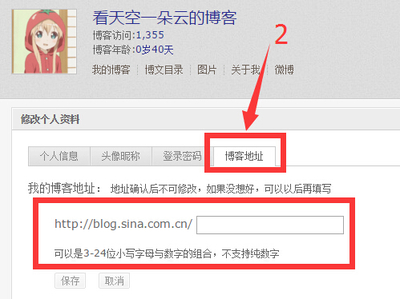 如何修改微博名的详细步骤及注意事项