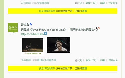 如何屏蔽微博广告,轻松享受无广告浏览体验