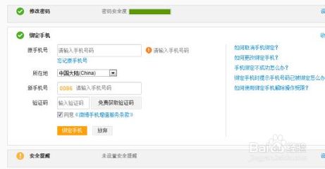如何轻松取消微博的手机号绑定