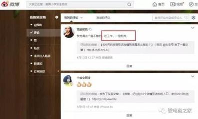 微博的粉丝是怎么来的?如何有效涨粉?