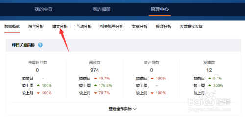 新浪微博访客怎么看?全方位揭秘你的访客记录