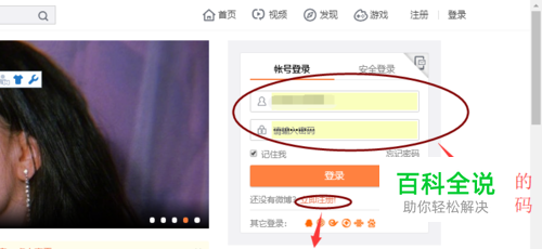 如何注册微博账号，一步一步教你轻松上手